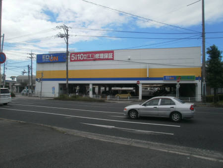その他　エディオン松永店（その他）まで243m