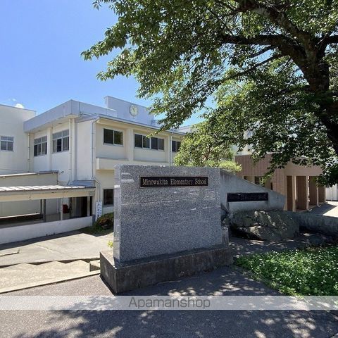 小学校　箕輪北小学校（小学校）まで561m