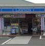 コンビニ　ローソン海老名中央二丁目店（コンビニ）まで544m