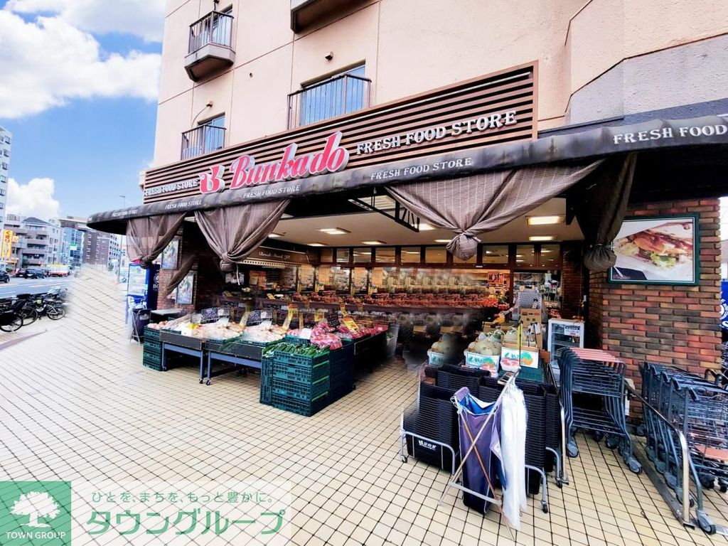 スーパー　文化堂 西馬込店（スーパー）まで660m