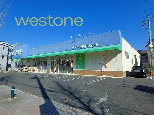 ドラックストア　ドラッグストアライフォート食満店（ドラッグストア）まで293m