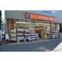 ドラックストア　灰吹屋薬局読売ランド店（ドラッグストア）まで975m