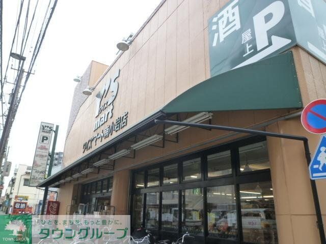 スーパー　ワイズマート（スーパー）まで900m