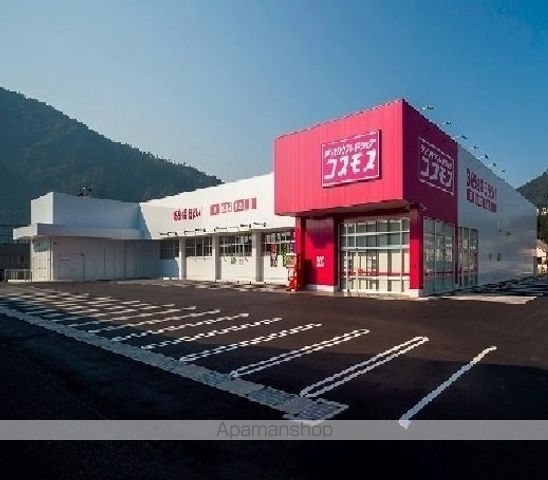 ドラックストア　コスモス（ドラッグストア）まで290m