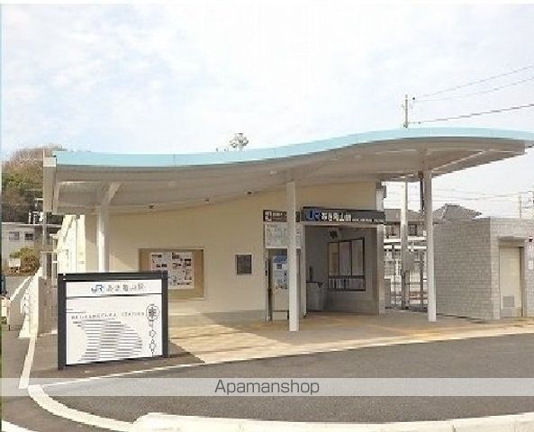 その他　ＪＲあき亀山駅（その他）まで850m