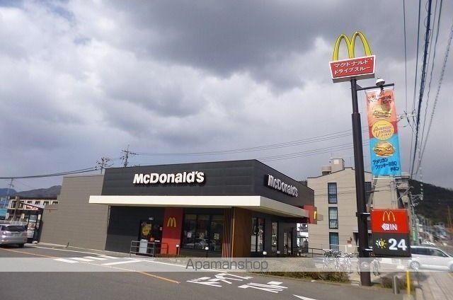 飲食店　マクドナルド（飲食店）まで1200m