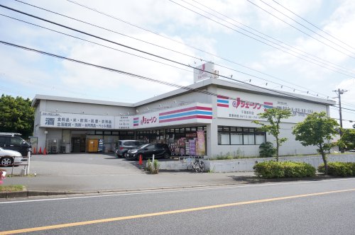 その他　ジェーソン 千葉都町店（その他）まで257m