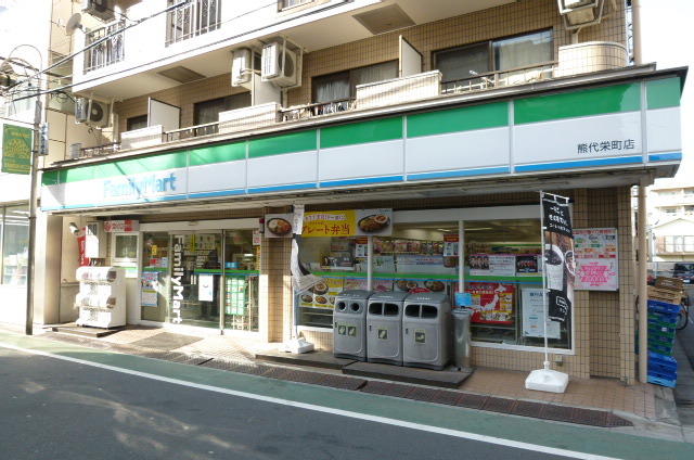 コンビニ　ファミリーマート熊代栄町店（コンビニ）まで641m