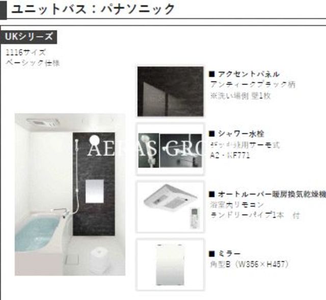 バス・シャワールーム