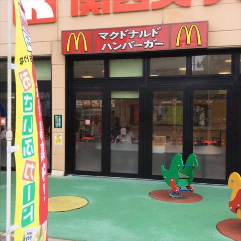 飲食店　マクドナルド佐井寺関西スーパー店（飲食店）まで253m