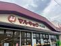 スーパー　マルキョウ穴生店（スーパー）まで590m