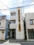 本千葉駅より徒歩3分 築35年8ヶ月 3階建の賃貸物件