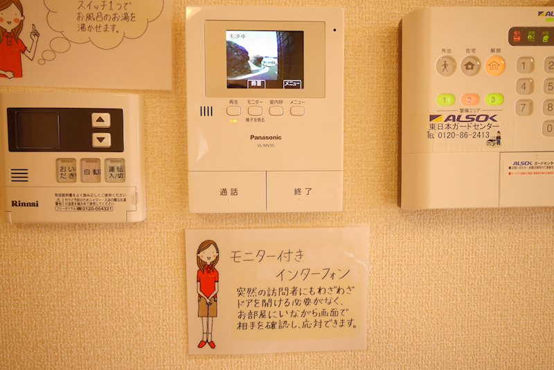 セキュリティ　TVドアホン