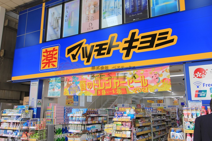 ドラックストア　マツモトキヨシ巣鴨駅北口店（ドラッグストア）まで510m