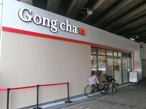 飲食店　ゴンチャ ゴンチャ エル守口店（飲食店）まで289m