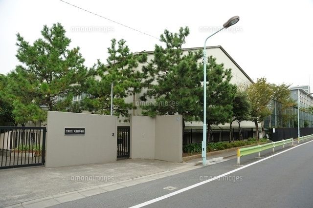 中学校　江東区立大島西中学校（中学校）まで1130m