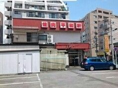 飲食店　焼肉平和軒（飲食店）まで1150m
