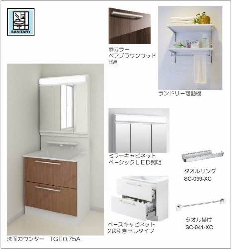 洗面設備