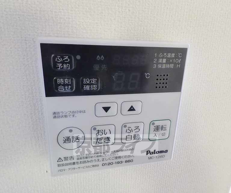 その他設備