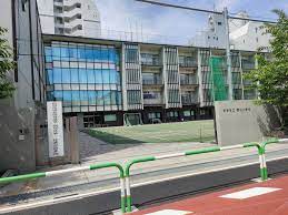 小学校　新宿区立愛日小学校（小学校）まで764m