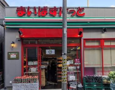 スーパー　まいばすけっと北新宿2丁目店（スーパー）まで344m