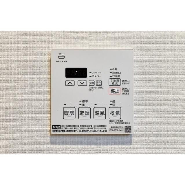 その他設備　☆設備充実☆