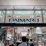 その他　大丸梅田店（その他）まで1610m