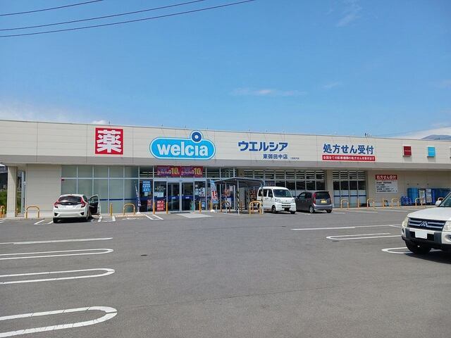 その他　ウエルシア東御田中店（その他）まで300m