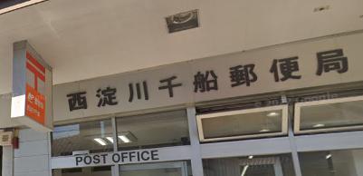 郵便局　西淀川千船郵便局（郵便局）まで429m