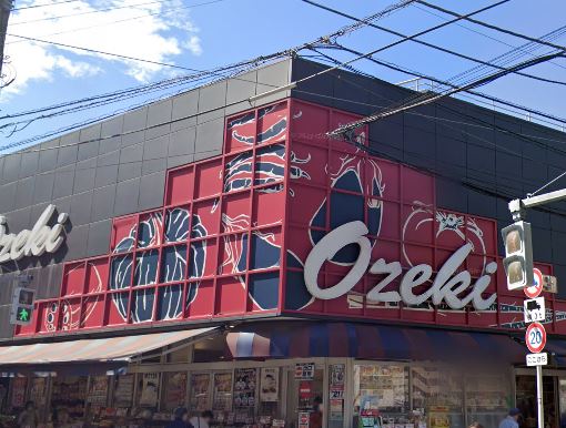 スーパー　オオゼキ 目黒不動前店（スーパー）まで542m