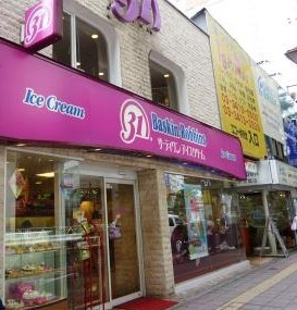 飲食店　サーティワンアイスクリーム 三軒茶屋店（飲食店）まで707m