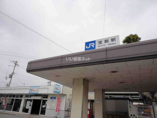 その他　ＪＲ神戸線　宝殿駅（その他）まで1374m