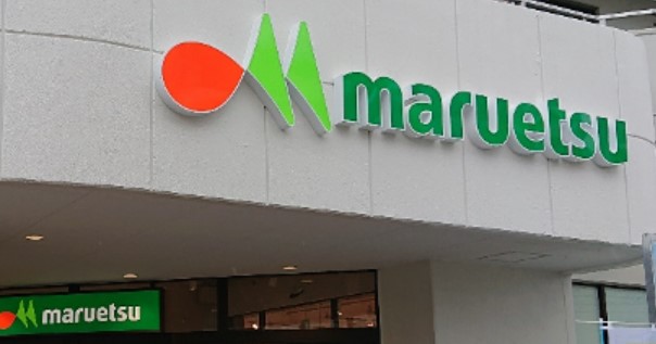 スーパー　マルエツ 六ッ川店（スーパー）まで1240m