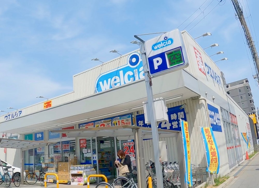 ドラックストア　ウエルシア西淀川野里店（ドラッグストア）まで564m