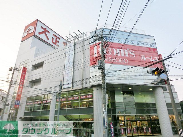 ホームセンター　ルームズ大正堂あざみ野店（ホームセンター）まで2930m