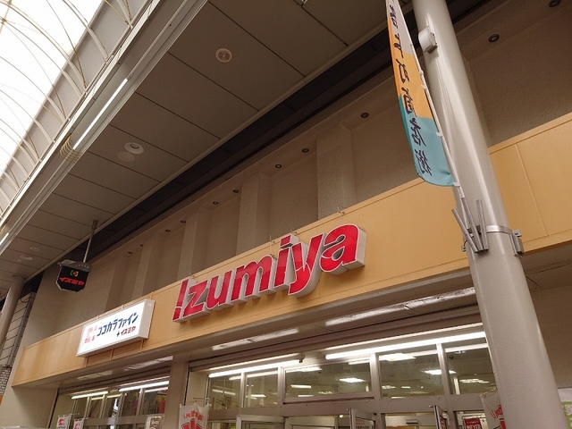 スーパー　イズミヤ　淡路店（スーパー）まで108m