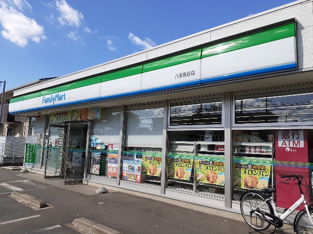 コンビニ　ファミリーマート 八街長谷店（コンビニ）まで900m