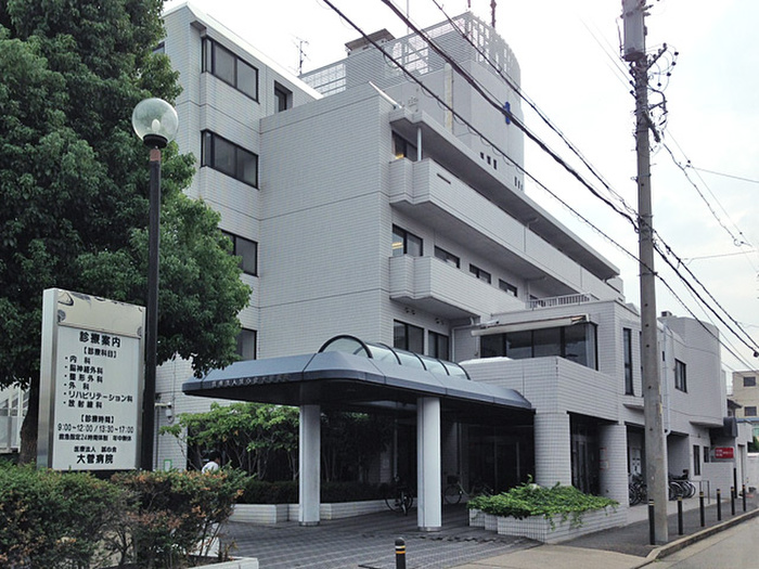 病院　大菅病院（病院）まで590m