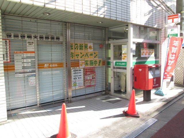 郵便局　杉並永福郵便局（郵便局）まで452m