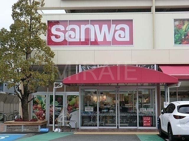 スーパー　sanwa上鶴間店（スーパー）まで610m