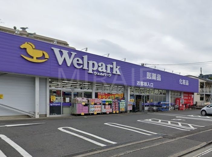 ドラックストア　ウェルパーク上鶴間店（ドラッグストア）まで410m