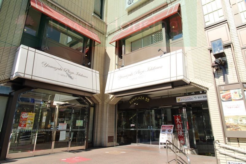 ショッピングセンター　ヤマザキプラザ市川（ショッピングセンター）まで470m