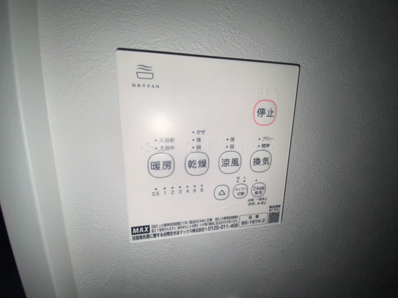 その他設備　浴室乾燥機付きのお風呂です！快適に使えそうですね。