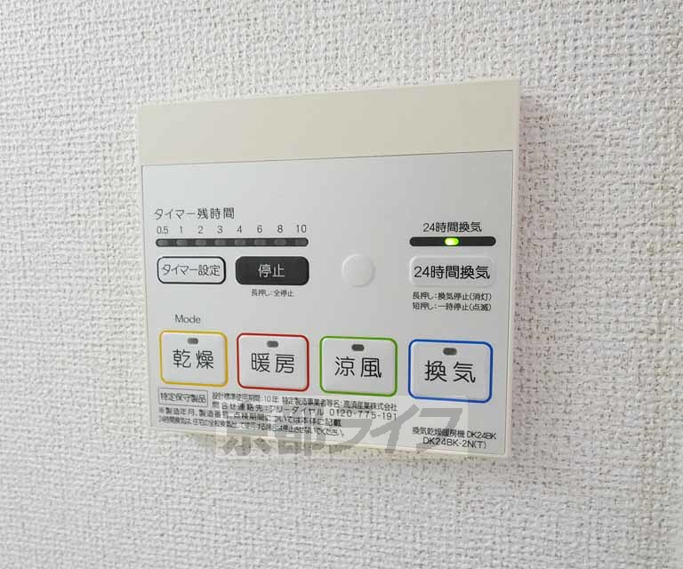 その他設備