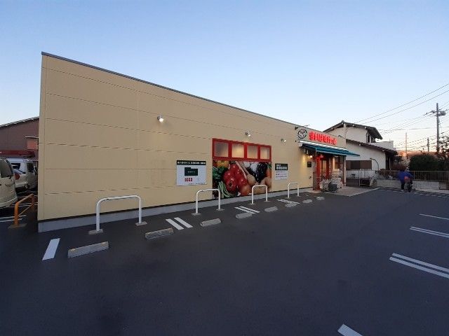スーパー　まいばすけっと（スーパー）まで180m