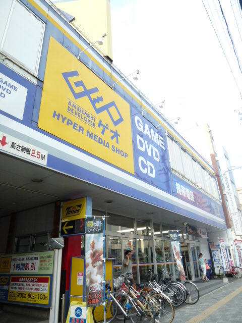 その他　ゲオ御器所店（その他）まで670m