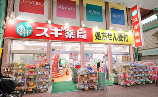 ドラックストア　スギ薬局蒲生店（ドラッグストア）まで515m