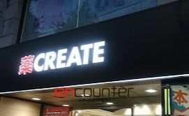 ドラックストア　クリエイトエス・ディー目黒八雲店（ドラッグストア）まで500m