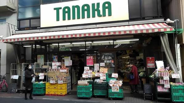 スーパー　全日食チェーン スーパーたなか駅前店（スーパー）まで202m