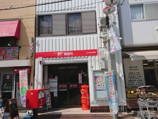 郵便局　足立旭町郵便局（郵便局）まで232m
